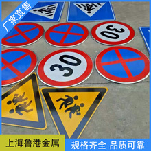廠家直銷鋁圓牌 三角牌 八角牌  反光標志牌可定.做 反光膜