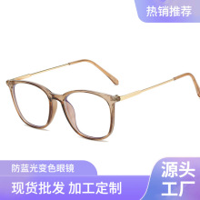 2022新款防藍光眼鏡時尚男女變色平光鏡超輕學生眼鏡架廠家批