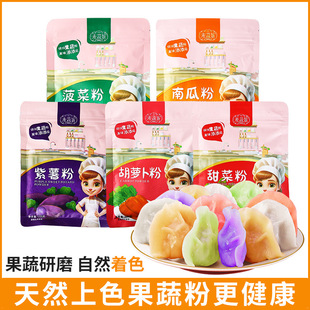 果蔬粉 紫薯粉南瓜粉菠菜粉胡蘿卜粉紅甜菜粉草莓粉廠家批發