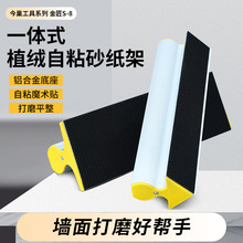 今巢陰角平面砂架牆面打磨工具膩子神器砂紙打磨架磨牆拋光神器