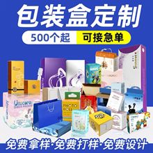 工廠包裝盒定制白卡紙盒瓦楞飛機盒化妝品彩盒定做可印LOGO雙插盒