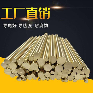 brass rod C6801 oU~ H65S~ S~ 