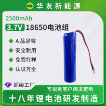 18650電池圓柱形鋰電池定制A品電芯充電電池消毒槍醫療器械鋰電池