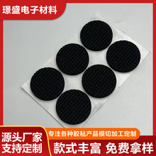 源頭工廠EVA腳墊硅膠墊片家具桌椅防滑海綿網格T紋背膠自粘墊泡棉