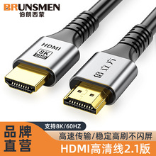 HDMI線2.1版 8K60Hz高清視頻連接線 電腦電視投影儀3D數字連接線