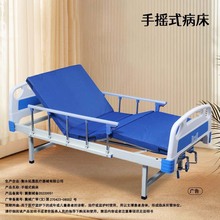 醫用單雙搖護理床癱瘓病人床醫院養老院護理床診所輸液平板床