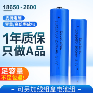 18650늳2600mah3.7V늳،vT18650