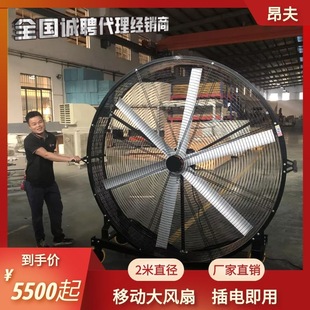 廠家移動風扇定制2米超大直徑靈活移動插電即用 移動大風扇