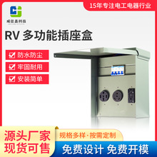 RV多功能防水插座箱不銹鋼漏電保護開關防雨基業箱工業工地插座盒