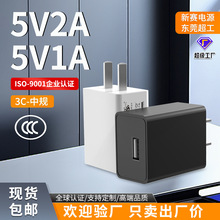 現貨5V2A充電器3C認證 中美歐英USB小家電電源適配器 5v1a充電頭