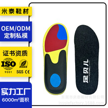 【加工】羊毛冬季保暖鞋墊原裝加厚透氣吸汗足弓支撐EVA鞋墊男女