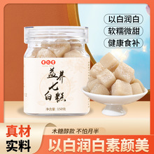 有仁堂益養七白糕杏仁蓮子茯苓糕白顏糕手工養生零食糕點藕粉代發