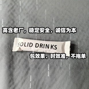 SOLID DRINKSȼּ̿΢СtͬӏпԴ^