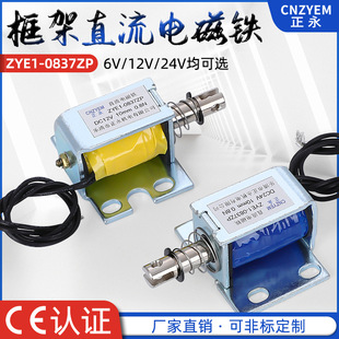 ˾  ֱ늴F ʽZYE1-0837ZP DC6V 12V 24V