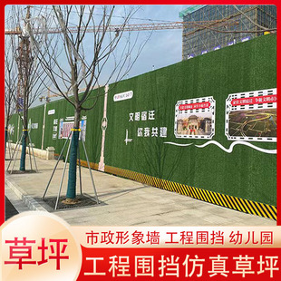 工地圍擋草坪綠布仿真草坪人造假草坪網市政工程施工綠色草皮圍牆