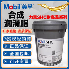 美孚力富SHC 007 100 220 460WT適用風力軸承電機高溫合成潤滑脂