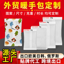 外貿跨境出口歐美日韓oem定制暖手寶暖暖包暖蛋替換芯手持暖手包