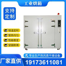 湖南廠家銷售熱風循環烘箱、電焊條箱、電子產品烘干除水排濕電熱