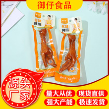 御仔多味雞爪香大爪雙爪獨立包裝開袋即食休閑雞肉食品零食批發HJ