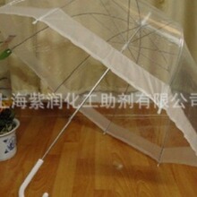 高透明型 紫外線吸收劑