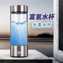 廠家直營富氫水杯高硼硅電解印制logo水素水杯會銷禮品亞馬遜同款