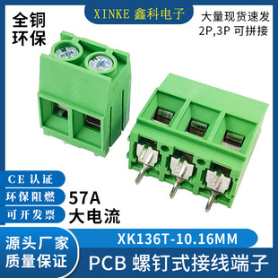 ʽPCBӾXK136T-10.16MM 2P3Pƴ57V1000A