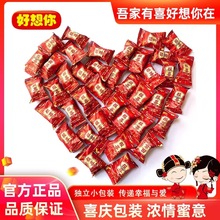 好想你報喜棗棗夾核桃棗生貴子喜棗500g約90顆紅棗蜜餞結婚喜糖