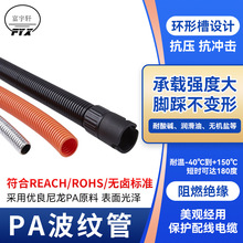 定制耐磨耐高溫阻燃PA波紋管線束塑料護線尼龍波紋軟管廠家批發