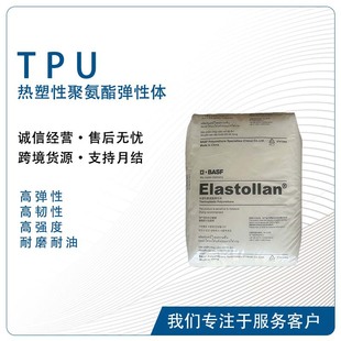 Elastollan SP9322 SP9324 ͻWĥTPU