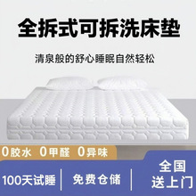 全拆式床墊卷包壓縮床墊可拆洗床墊護脊彈簧乳膠靜音椰棕床墊兩用