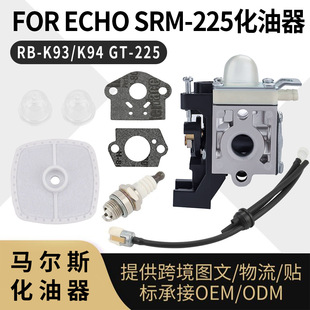 RB-K93 K94 GT-225 PAS225 PE225 A021001690 ECHO SRM-2