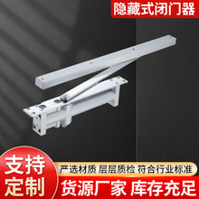 自動暗裝液壓暗藏隱形緩沖隱藏式高端酒店賓館專用閉門器靜音開合