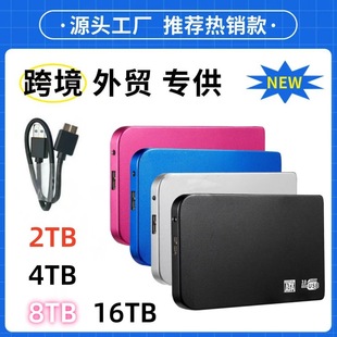 羳QƄӲPUSB3.0قݔ16TB8TB4TB2TBU