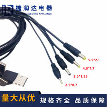 廠家直供 USB轉5.5*2.1充電線 DC充電線 A公對5.5電源USB 充電線