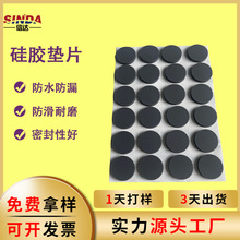 廠家直供硅膠防滑墊自粘家具硅膠墊黑色硅膠腳墊防滑降噪硅膠墊片
