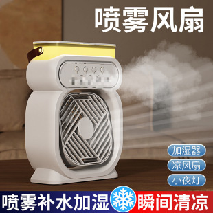 2025新款加大款迷你加濕器USB噴霧風扇加水戶外便攜辦公角度可調