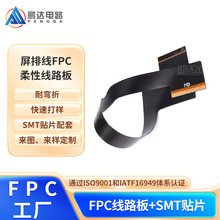 廠家定制fpc軟排線超薄fpc柔性線路板smt貼片fpc電路板打樣批量