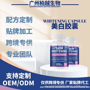 F؛׸z90Skin whitening Capsulesww羳O EM