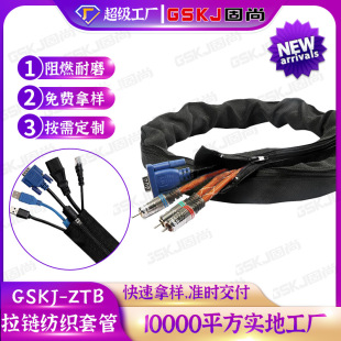 電線束纜保護網管套管 阻燃pet尼龍包理線束拉鏈式編織網套管
