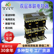 雙層串聯電抗器 電容櫃專用交流電抗器無功補償  廠家直供