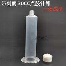 美式帶刻度點膠針筒 針管30CC 膠管活塞 點膠機氣動膠筒針管活塞