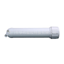 凈水器快接式RO膜殼1812超濾膜殼 50G膜殼家用純水機反滲透