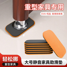 跨境大號助滑墊長方形桌椅腳墊重型家具移動墊圓形靜音耐磨防滑墊