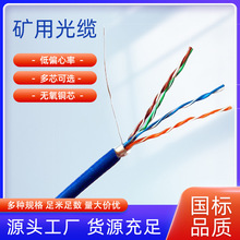 礦用阻燃耐高溫控制電纜屏蔽多芯信號線鎧裝絕緣煤礦用防爆電纜