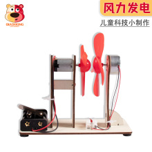 科技小制作DIY風力發電 學生手工小發明科學物理實驗益智科教玩具