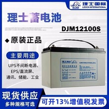 理士蓄電池12V100AH太陽能光伏膠體電池免維護蓄電池AGM蓄電池