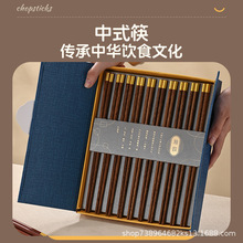 雞翅木圓頂福筷子家用實木無漆禮盒裝送禮紅木筷禮品新款木筷子
