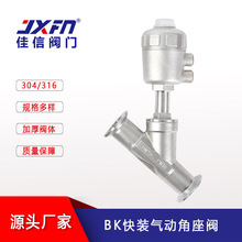 304/316不銹鋼氣動快裝式蒸汽角座閥 Y型卡箍截止閥高溫閥門DN25