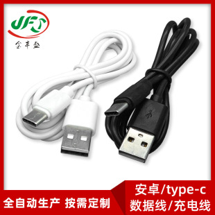 生產USB轉DC5521快充電源線 2A移動電源充電線 type-c安卓數據線