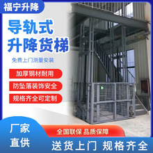 貨梯廠房車間載貨液壓升降平台承載量高上門安裝  導軌式升降貨梯